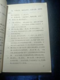 柳宗元诗文选