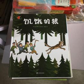 熊津数学图画书（饥饿的狼）