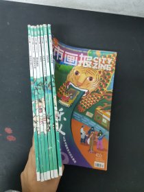 城市画报 2022年 1-2合刊、3、5、6、7、8、10月总第451-460期 共7本合售 杂志