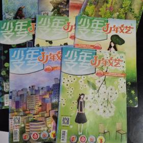 江苏版少年文艺杂志，2017年1+2+3+4+5+6+7+8+9+10+11+12期，全年12期合售，