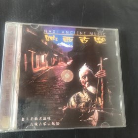 纳西古乐 VCD