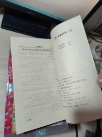 血掌魔影系列之二——奇剑童子功古龙（上 中 下）+奇侠三花妹（上 下）全5册