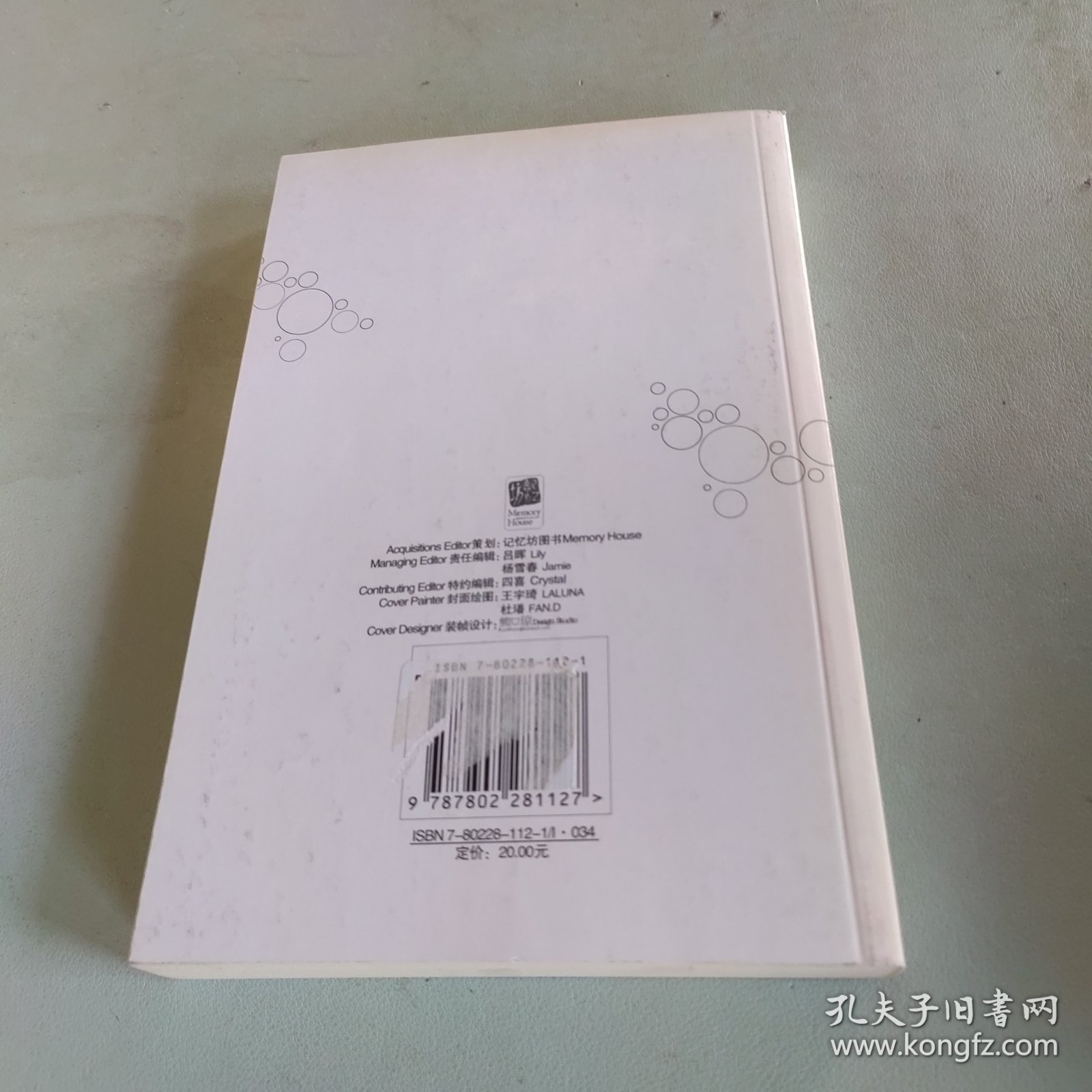 来不及说我爱你