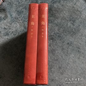 绝版收藏 茅盾文学奖获奖作品：《冬天里的春天》《长恨歌》《家族》《骚动之秋》《天行者》《应物兄》《抉择》《繁花》《湖光山色》《生命册》《战争和人》《钟鼓楼》《主角》《秦腔》《茶人三部曲》《张居正》《蛙》《历史的天空》18种合售 （特装本 精装本）王火 李国文 张炜 金宇澄 李洱 王安忆 刘心武 刘醒龙 刘玉民 李佩甫 陈彦 贾平凹 熊召政 莫言等签名本 全部一印