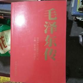 毛泽东传(1-6)册