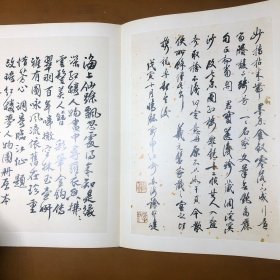 清改琦绘红楼梦人物图册（中国书画名家卷轴册页精品）