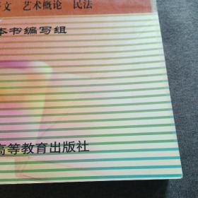 正版未使用 全国各类成人高考全真模拟  政治英语教育理论大学语文艺术概论民法/编写组 200107-1版1次