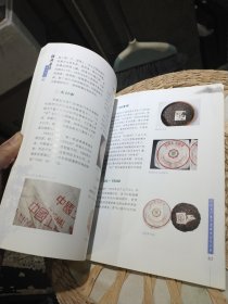 经典普洱名词释义 石昆牧 著 云南科学技术出版社9787541624087