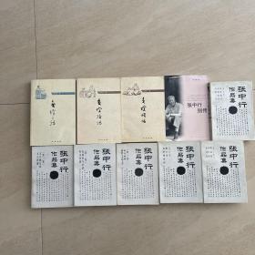 张中行作品集1-6  负暄琐话 负暄续话  负暄三话 另加孙郁著 张中行别传 共10本合售