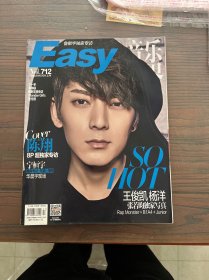 EASY音乐世界杂志2015年9月上第712期