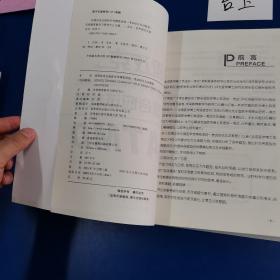 未来教育 4周攻克全国医学考博英语统一考试综合应试教程