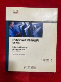 Internet路由结构