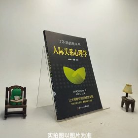 了不起的奋斗书全6册：墨菲定律+人际关系心理学+羊皮卷+微表情心理学+人性的弱点+九型人格