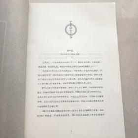 中国文学大师经典文库：乡土中国