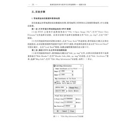 地球信息科学与技术专业实验教程——遥感分册 9787562547969