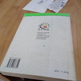 玛丽阿姨打开虚幻的门：世界奇幻文学大师精品系列