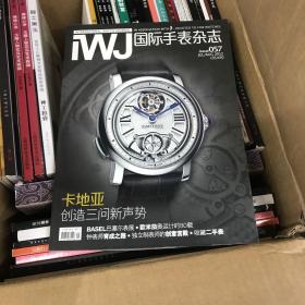 iwj 国际手表杂志 2012第57期