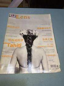 财经视觉Lens2008年双月刊4月