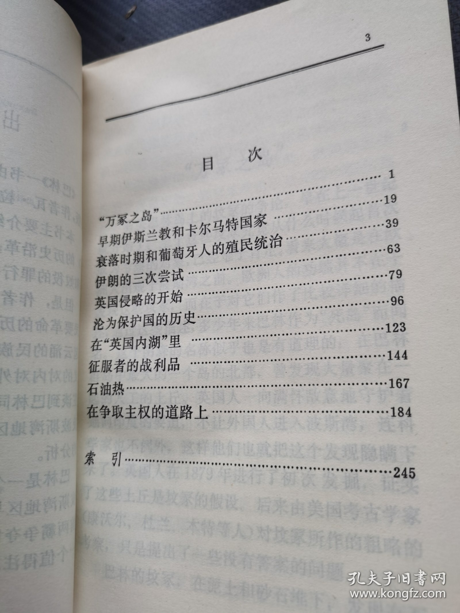 巴林