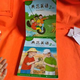 典范英语2a2b合售