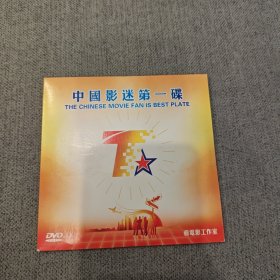 我的兄弟叫顺溜 DVD2碟装