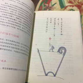 爱情心理学