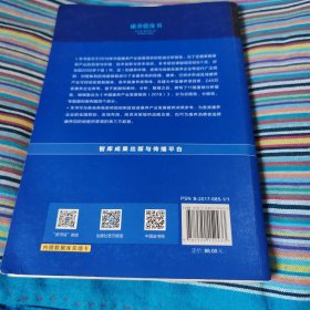 康养蓝皮书：中国康养产业发展报告（2018）