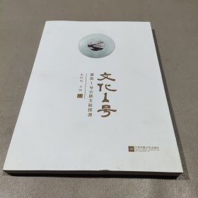 文化1号 溧阳1号公路文脉探源