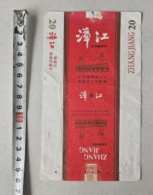 《漳江烟标》中国烟草总公司福建省公司