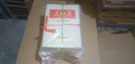 人民日报缩印合订本1986年（1月-12月全年）