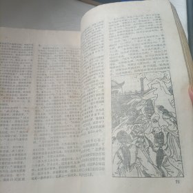 巴蜀曲苑:冰川天女传(上)