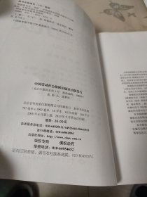 国家职业资格培训教程：眼镜验光员（高级）