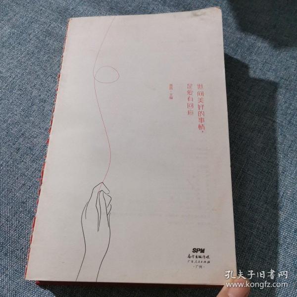 世间美好的事情，是爱有回应