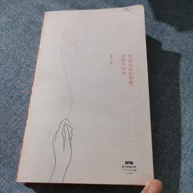 世间美好的事情，是爱有回应
