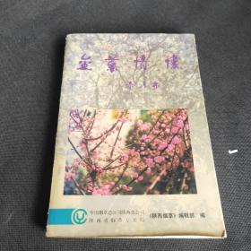 金叶情怀