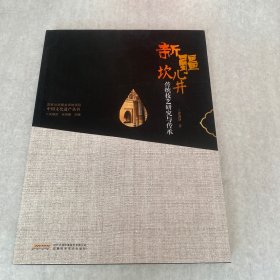 中国文化遗产丛书:新疆坎儿井传统技艺研究与传承