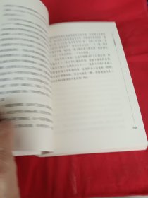 君子之道：中国人的处世哲学