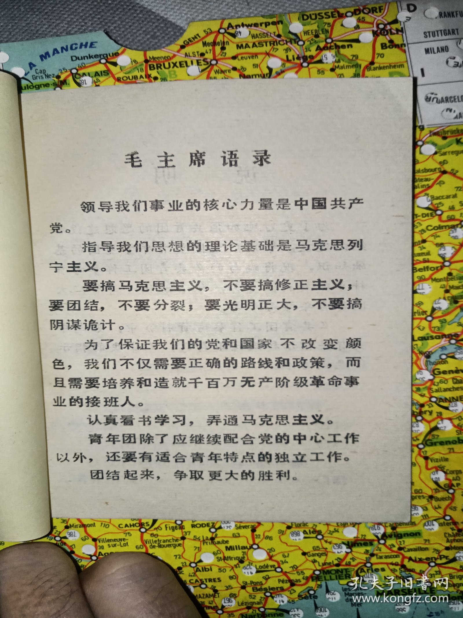 共青团工作参考资料-共青团张家口地区委员会辑印 一九七七年