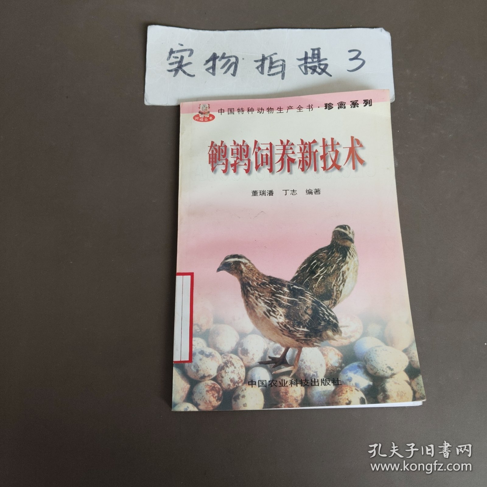 鹌鹑饲养新技术