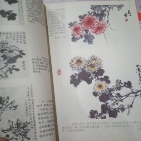 中国画自学丛书：《怎样画菊花》《怎样画梅花》《怎样画花卉》《怎样画兰花》四册合售