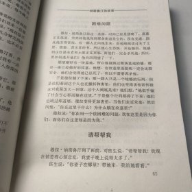 奥修故事