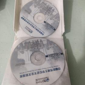 中国优秀硕士学位论文全文数月刊第9卷第6-12期Vol.9No.6-12经济与管理科学辑(光盘版)