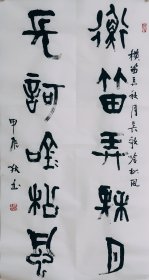 篆书书法作品一幅 大篆 横笛弄秋月长歌吟松风 尺寸50厘米X100厘米 宣纸手写