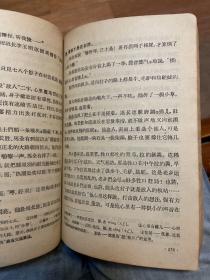 初级中学课本文学：第一册（1957年三版一印）、第五册（1958年一版一印）（两册合售）