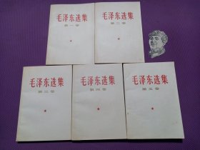 毛泽东选集（全五卷 1-5卷全）赠送毛主席图片一枚