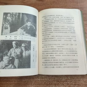 馆藏全新未阅 中国电影家列传（二）