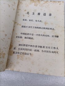 新医正骨讲义 修改稿