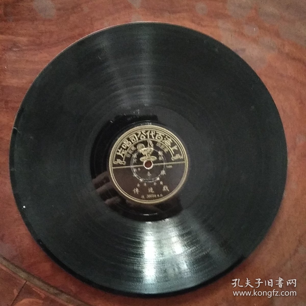 民国百代公司老唱片 张春山系列五张  戏迷传2张、拾黄金2张、鸿鸾禧1张