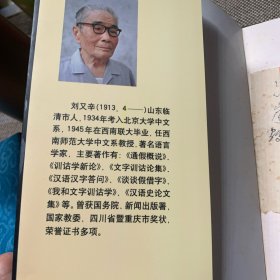 汉字发展史纲要（签赠本）