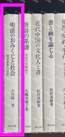 价可议 明清 社会 35szyszy 明清のおみくじと社会 古本止一